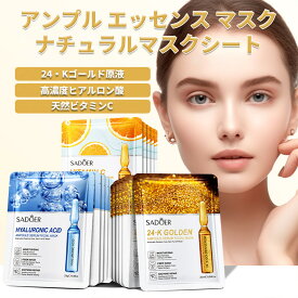 ナチュラルエッセンス パック 個包装、アンプル エッセンス マスク 大容量【ビタミンc&ヒアルロン酸&ゴールドエッセン/売れ筋タイプ 15枚セット】化粧前 パック、メイク崩れ知らず パック、デイリーパック、極薄シルク生地、ピタッと密着、毎日 パック【香水2本プレゼント】