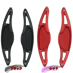 ホンダ車専用パドルシフトカバーエクステンション2点セットフィットヴェゼルグレイスシャトルS660N-BOX他