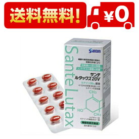 参天製薬 サンテルタックス20V 90粒 (旧ビタミン＆ミネラル)