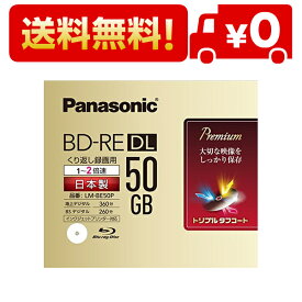 パナソニック 録画用2倍速ブルーレイ片面2層50GB(書換型)単品 LM-BE50P