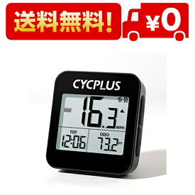 CYCPLUS GPSサイクルコンピュータ ワイヤレス 自転車用速度計 自転車スピードメーター 走行距離メーター 防水 G1