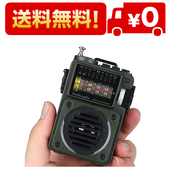 HanRongDa Bluetoothスピーカー 小型BCLラジオ MicroSDカード対応 FM
