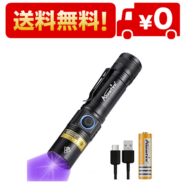 Alonefire SV38 5W 365nm ブラックライト UV懐中電灯 タイプ USB C