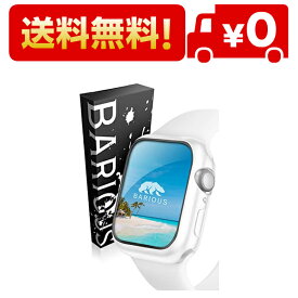 BARIOUS BARIGUARD3 for AppleWatch アップルウォッチ用 防水 保護ケース マットホワイト Apple Watch Series6 Series5 Series4 SE