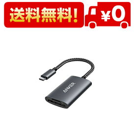 Anker USB-C PowerExpand 2-in-1 SD 4.0 カードリーダー SDXC / SDHC / SD / MMC / RS-MMC / microSDXC / microSD / microSDHC / UHS-I / UHS-II 用