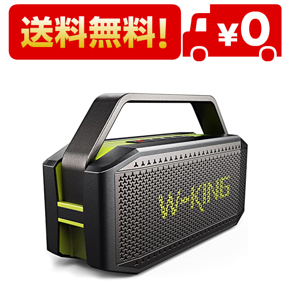 楽天市場】Bluetooth スピーカー、W-KING 60W RMS(80W ピーク)大音量