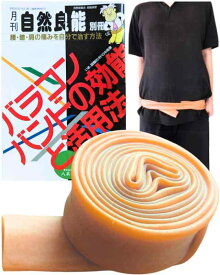 バラコンバンド　ゴムバンド(チューブ)　太39mm×2m