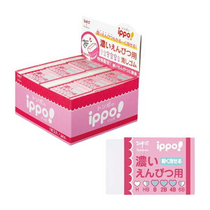 �����S�� ippo �Z������҂p