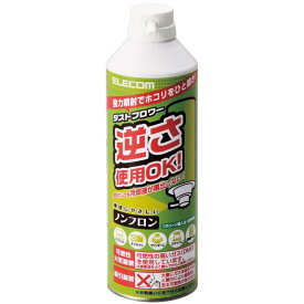 エレコム エアダスター 逆さ使用OK 350ml ECO (フロンガス不使用) ダストブロワー AD-ECOMシリーズ