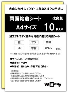 WBway ʔSV[g A4 y10Zbgz ^ S V[g TCY297×210mm ʐڒV[g ʃe[v V[g  pr  V[g^Cv (10)