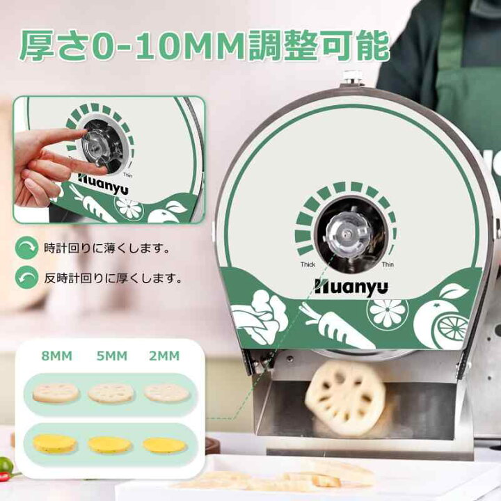 楽天市場】Huanyu 電動スライサー 業務用野菜スライサー 電動・手動 