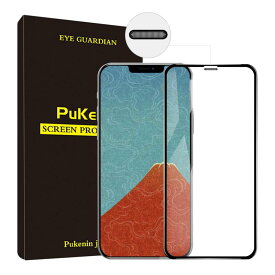 IPhone ガラスフィルム 透過率99.99% Pukenin 炭素繊維 3D全面保護 フルカバー 0.25mm超薄型 ケースに干渉せず(5.8インチ)