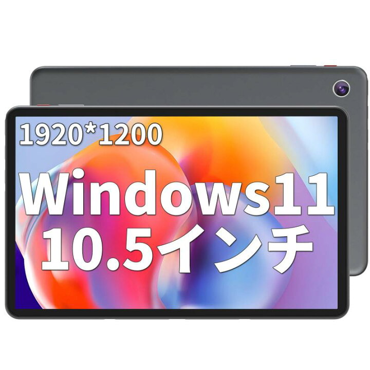 楽天市場】Zwide G105U windows11 タブレットPC 10.5インチ N4020 2in1 