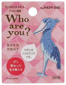 �n�}�i�J Who are You? �t�[�A�[���[ ���b�y�� �n�V�r���R�E H459-040