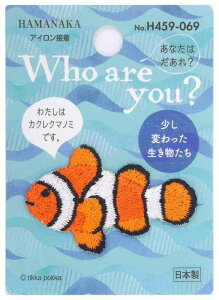 �n�}�i�J Who are You? �t�[�A�[���[ ���b�y�� �J�N���N�}�m�~ H459-069 �}���`