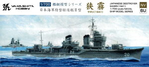 ���}�V�^�z�r�[(Yamashitahobby) 1/700 �͒��͌^�V���[�Y ���{�C�R ���^�쒀�� II�^ ���� �v�����f�� NV6U