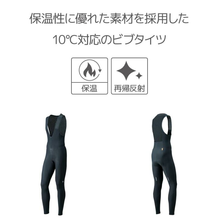 楽天市場】[パールイズミ]サイクルロングタイツ ブライトタイツ ビブ付 
