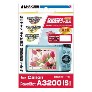 HAKUBA 液晶保護フィルム Canon PowerShot A3200 IS用 DGF-CPSA3200