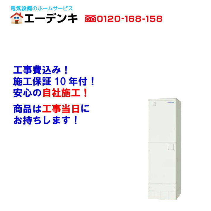 楽天市場】UWH-18X1SA1U 電気温水器 コロナ/角形180L/オート/一般地 