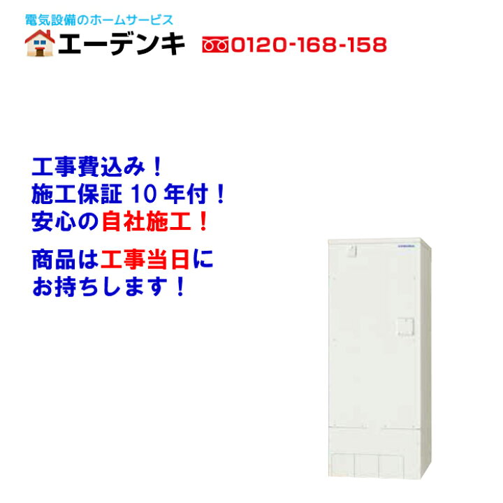 楽天市場】UWH-37X1SA2U 電気温水器 コロナ/角形370L/オート/一般地 