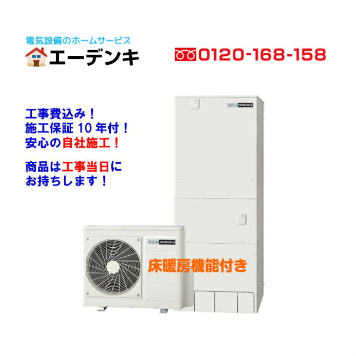 楽天市場】CHP-46ATX3-1 床暖機能付 一般地向け/角型460L/フルオート 