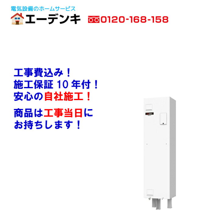 楽天市場】SRG-151G-L 電気温水器 三菱/角形150L/給湯専用/一般地向け 
