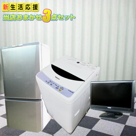 楽天市場 一人暮らし 家電セット 中古 洗濯容量 Kg 4 6 5 0kg 家電 の通販