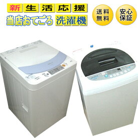 楽天市場 洗濯機 中古 送料無料の通販 楽天市場 洗濯機 中古 送料無料の通販