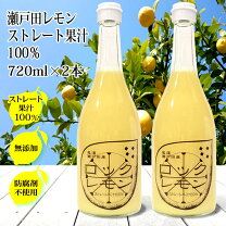 楽天市場】瀬戸田レモンの通販