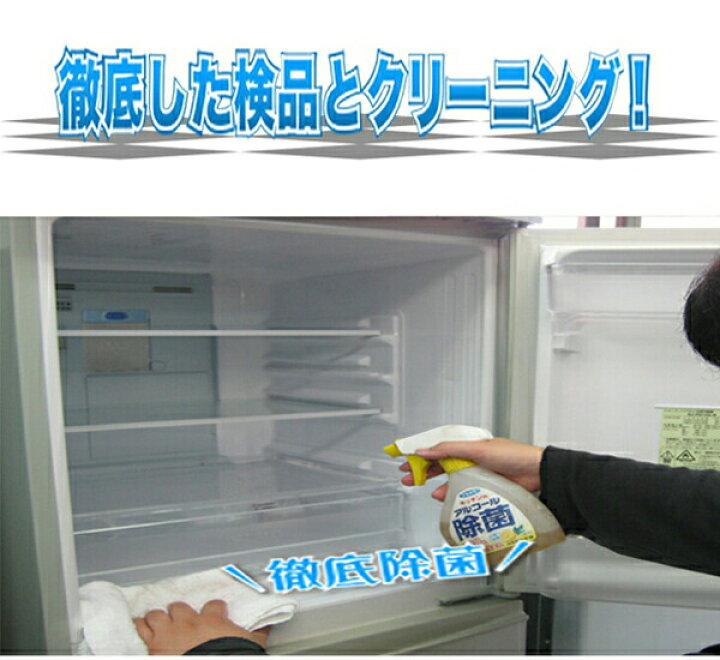 楽天市場】冷蔵庫 中古 三菱ノンフロン冷凍冷蔵庫146L MR-P15Y-B 