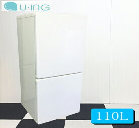 冷蔵庫 中古 ユーイング冷凍冷蔵庫110L UR-F110H 冷蔵庫中古 小型冷蔵庫 中古冷蔵庫 2ドア冷蔵庫 冷蔵庫一人暮らし 送料無料