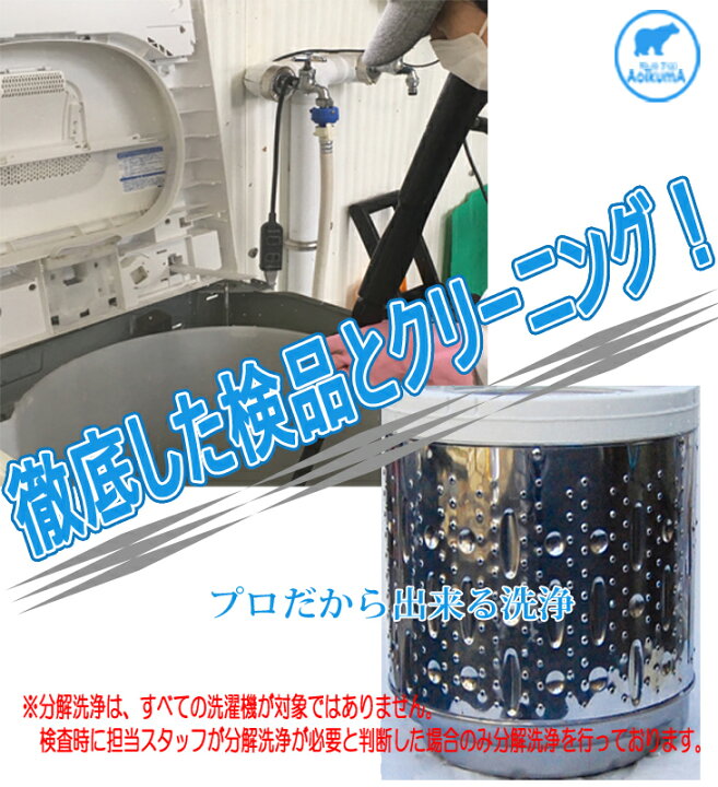 楽天市場】洗濯機 中古 アイリスオーヤマ全自動洗濯機 5.0K IAW-T501 