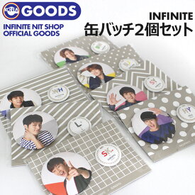 ＼SALE／＜即日発送＞【 缶バッジ 2個セット / INFINITE NIT SHOP 】 インフィニット ピニ ぴに 公式グッズ BADGE SET 【代引不可】(ネコポス便)