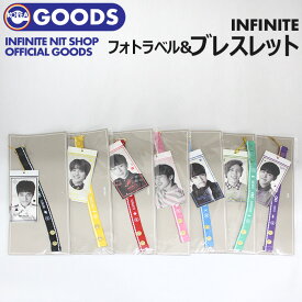 ＼SALE／＜即日発送＞【 ブレスレット＆フォトラベル / INFINITE NIT SHOP 】 インフィニット ピニ ぴに 公式グッズ BRACELET PHOTOLABEL 【代引不可】(ネコポス便)