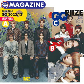 【即日発送】【 RIIZE 表紙（選択可）＆特集 / 韓国雑誌 GQ KOREA 2024年 1月号 】 ライズ SMTOWN BRIIZE MAGAZIN 掲載 【キャンセル不可】