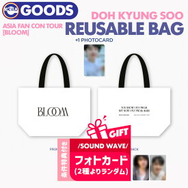 ★SOUND WAVE条件特典付★【安心国内配送/予約】【 リユーザブルバッグ / EXO D.O. ASIA FAN CONCERT TOUR BLOOM OFFICIAL MD 】 REUSABLE BAG DOH KYUNG SOO エクソ ディオ ドギョンス アジア ファンコン ライブ ツアー 公式グッズ 【キャンセル不可】