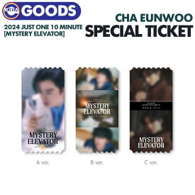 【安心国内配送/即日発送】【 スペシャルチケット / CHAEUNWOO 2024 JUST ONE 10 MINUTE MYSTERY ELEVATOR WORLD TOUR OFFICIAL MD 】 SPECIAL TICKET ASTRO アストロ チャウヌ ファンコン 公式グッズ 【キャンセル不可】