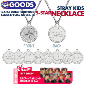 SALE!!★条件特典付★【即日発送】【 5-STAR ネックレス（選択可） / Stray Kids 5-STAR Dome Tour 2023 Seoul Special (UNVEIL 13) OFFICIAL MD 】 NECKLACE ドームツアー ストレイキッズ スキズ ライブ 公式グッズ 【キャンセル不可】