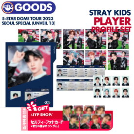 ★条件特典付★即日発送【 選択可 / プレイヤープロフィールセット 】 Stray Kids 5-STAR Dome Tour 2023 Seoul Special (UNVEIL 13) PLAYER PROFILE SET ドームツアー スキズ ライブ 公式グッズ MD 【キャンセル不可】