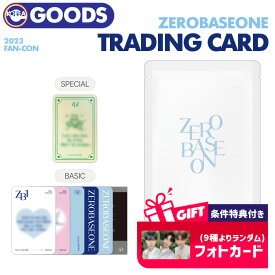 ★SALE/条件付特典★即日発送【 RANDOM TRADING CARD SET / 2023 ZEROBASEONE FAN-CON OFFICIAL MD 】 ZB1 ゼベワン ゼロベースワン ファンコン ランダムトレーディングカードセット トレカ 公式グッズ 【キャンセル不可】