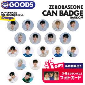 SALE★大邱会場限定条件付特典★即日発送【 ランダム缶バッチ 1種 (全18種) 】 ZEROBASEONE POP UP STORE OFFICIAL MD THE MOVING SEOUL ZB1 ゼベワン ゼロベースワン 公式グッズ （キャンセル不可）