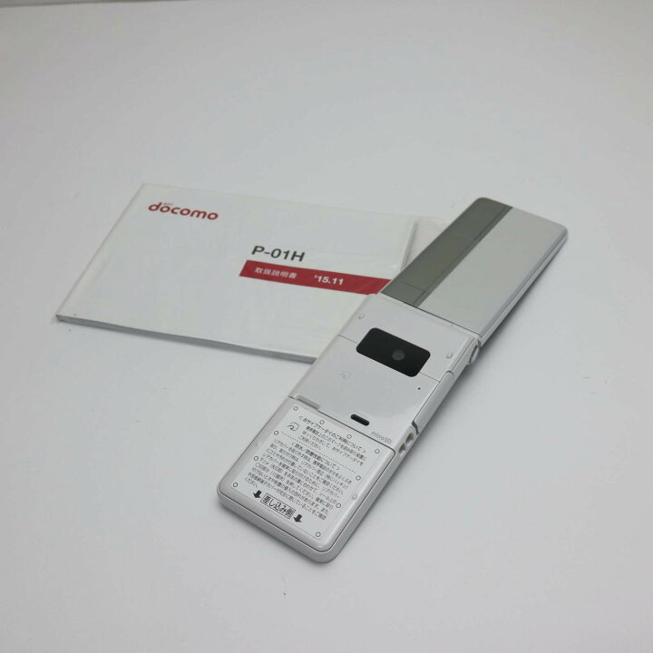 楽天市場】【新品未使用】 P-01H ホワイト 安心保証 即日発送 ガラケー 