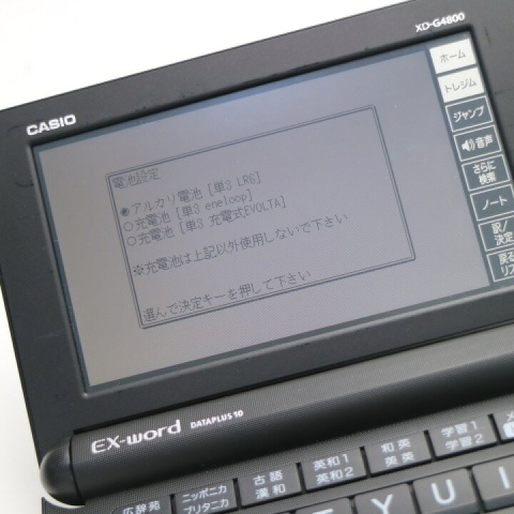 楽天市場】【中古】超美品 XD-G4800 エクスワード ブラック 電子辞書 