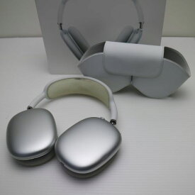 【中古】 美品 AirPods Max シルバー 安心保証 即日発送 イヤホン Apple 土日祝発送OK