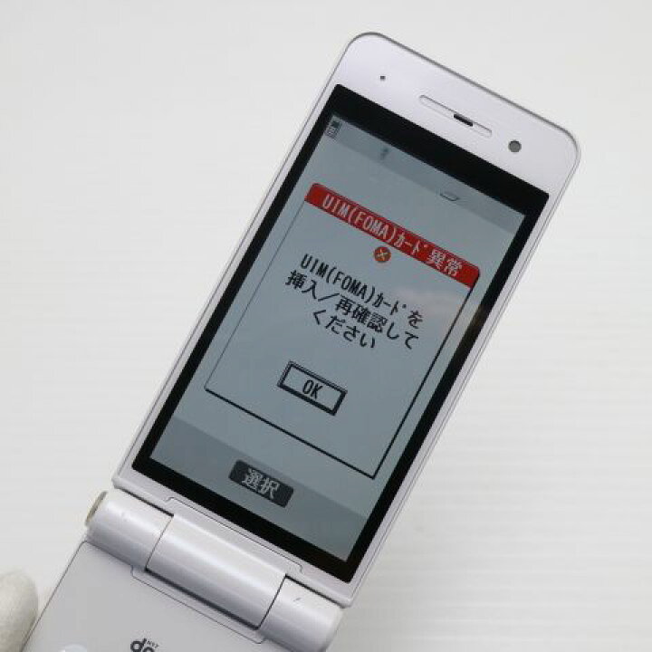 良品中古 P-01G ホワイト 中古本体 安心保証 即日発送 ガラケー Panasonic DoCoMo 本体 白ロム