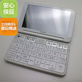 【中古】美品 Brain PW-SH7 ブレーン ホワイト 電子辞書 SHARP 安心保証 土日祝発送OK