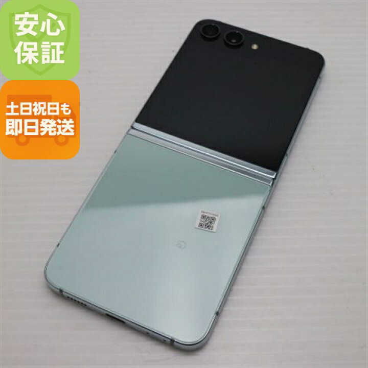 楽天市場】【中古】新品同様 SCG23 Galaxy Z Flip5 256GB ミント AU  