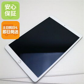 【中古】 美品 iPad Pro 10.5インチ Wi-Fi 64GB シルバー タブレット 本体 安心保証 即日発送 Apple 土日祝発送OK