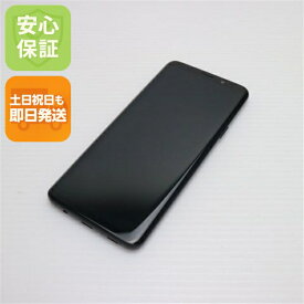 【中古】 超美品 SC-03K Galaxy S9+ ブラック スマホ 安心保証 即日発送 スマホ 中古本体 白ロム 中古 DoCoMo SAMSUNG 土日祝発送OK