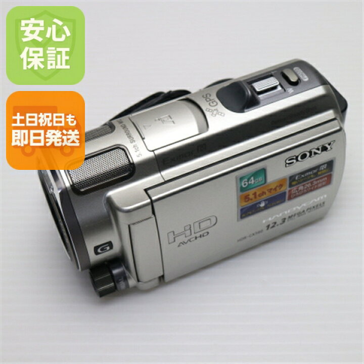 楽天市場】【中古】 新品同様 HDR-CX560V シャンパンシルバー 安心保証  